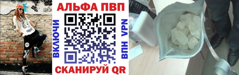 Купить  Керчь  Alpha PVP VHQ 