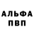 Амфетамин Розовый Danil Morev