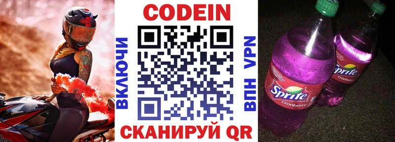 Купить закладки Керчь Кодеиновый сироп Lean Purple Drank