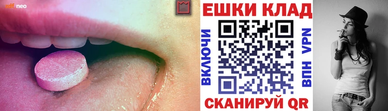 Купить где  Керчь  Ecstasy таблы 
