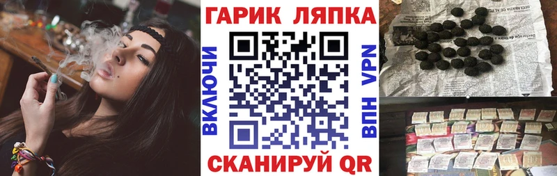 Купить закладки Керчь ГАШ гарик